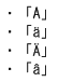 [図データ]
