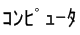 [図データ]