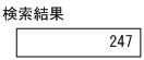 [図データ]