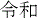 [Figure]