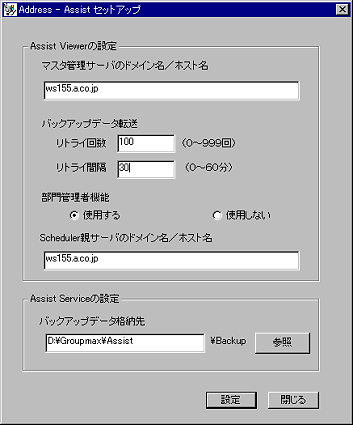 セットアップの実行とは 人気