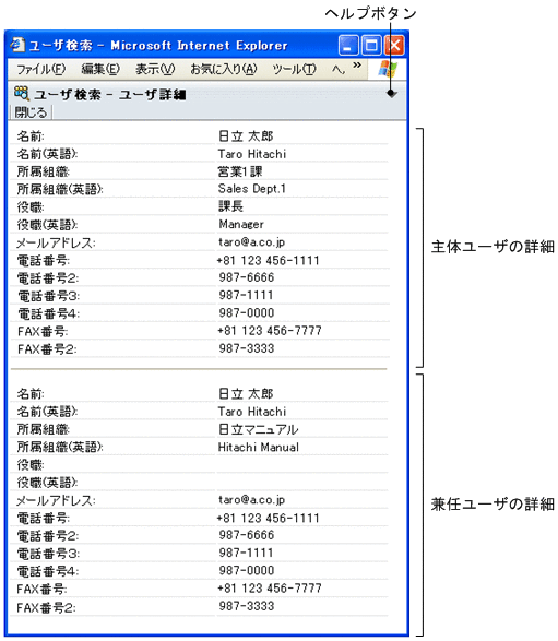 ユーザ詳細］画面