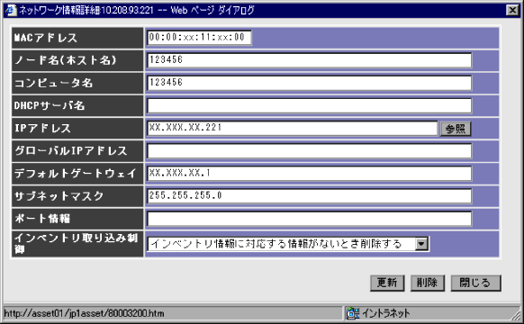 ネットワーク情報を参照および変更する ネットワーク タブ