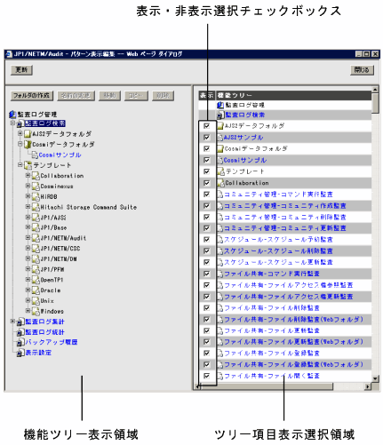 パターン表示編集画面