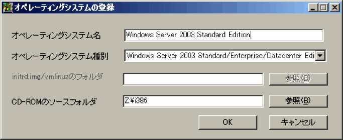 windows クリアランス 2003 server リカバリ セットアップ