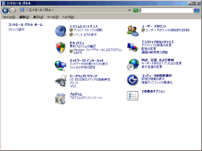 Windows Server 2008対応