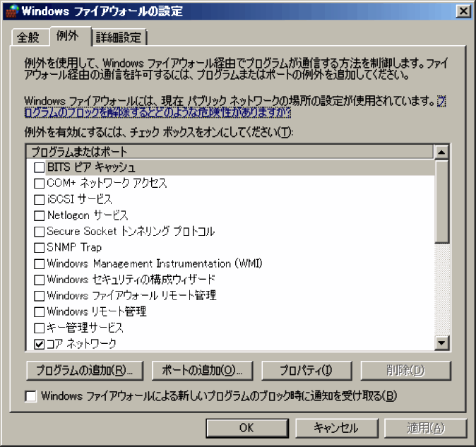 Windows Server 2008対応