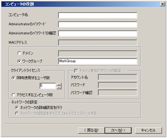 ディスク複製によるOSセットアップ（Windows）