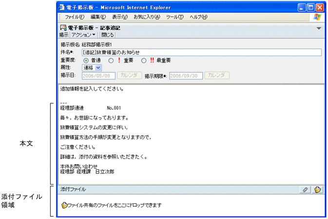 [記事追記]画面
