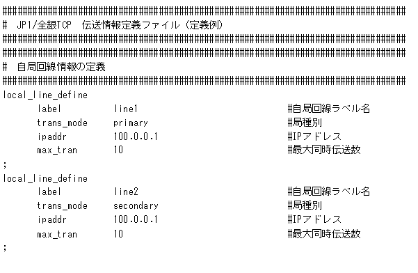 全銀データ レコード長 人気