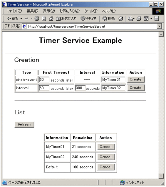 Sample programs of Enterprise Bean (Timer Service)