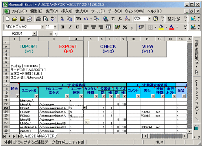 [図データ]