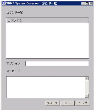 5.8.2 JP1 Cm2 SNMP System Observer