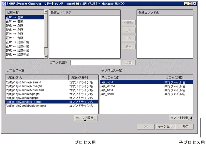 5.6.12 JP1 SNMP System Observer