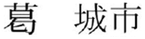 [図データ]