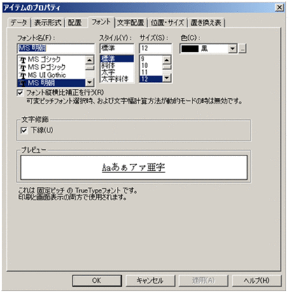 [図データ]