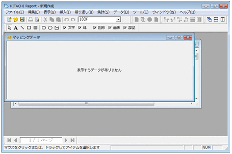[図データ]