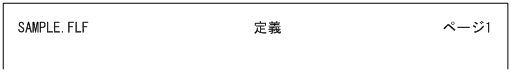 [図データ]
