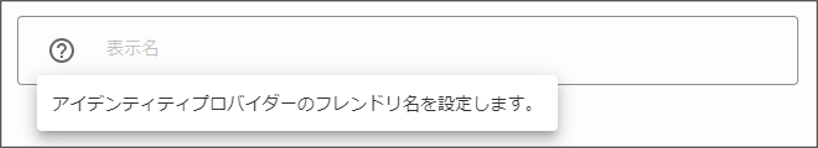 （図）ヒントメッセージの表示イメージ