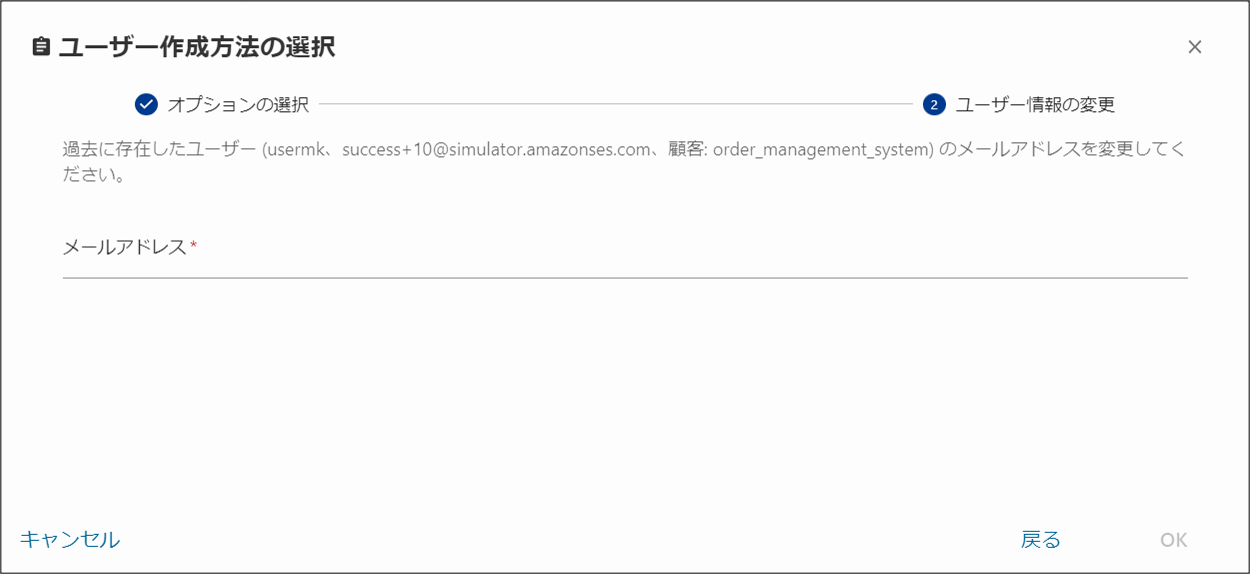 （図）画面F：メールアドレスを変更