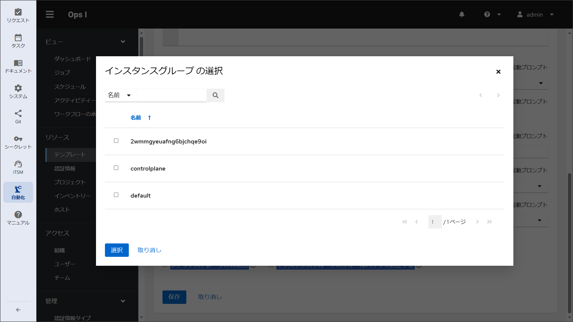 (Figure) Instance group selection window