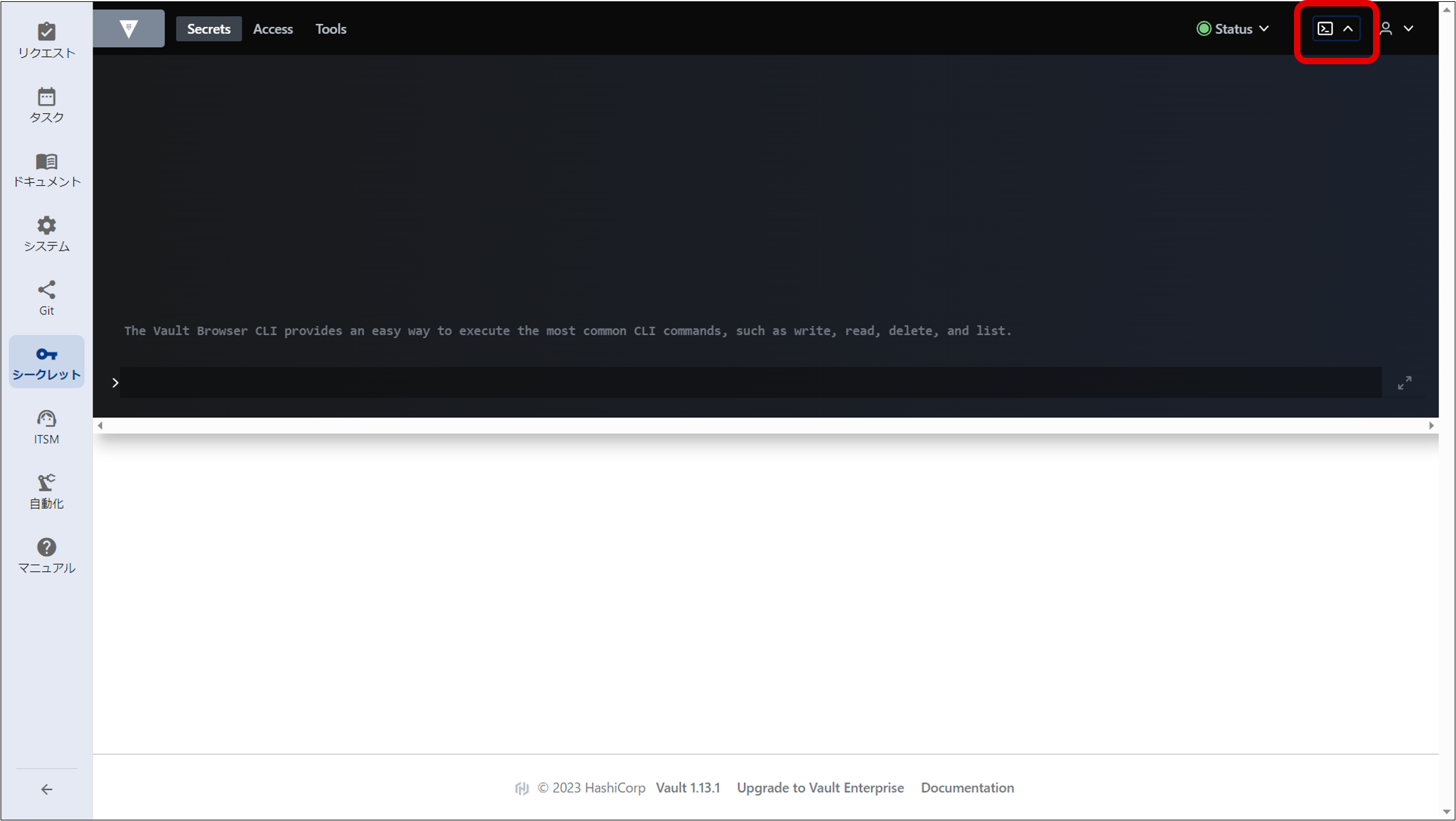 (Figure) Command input window