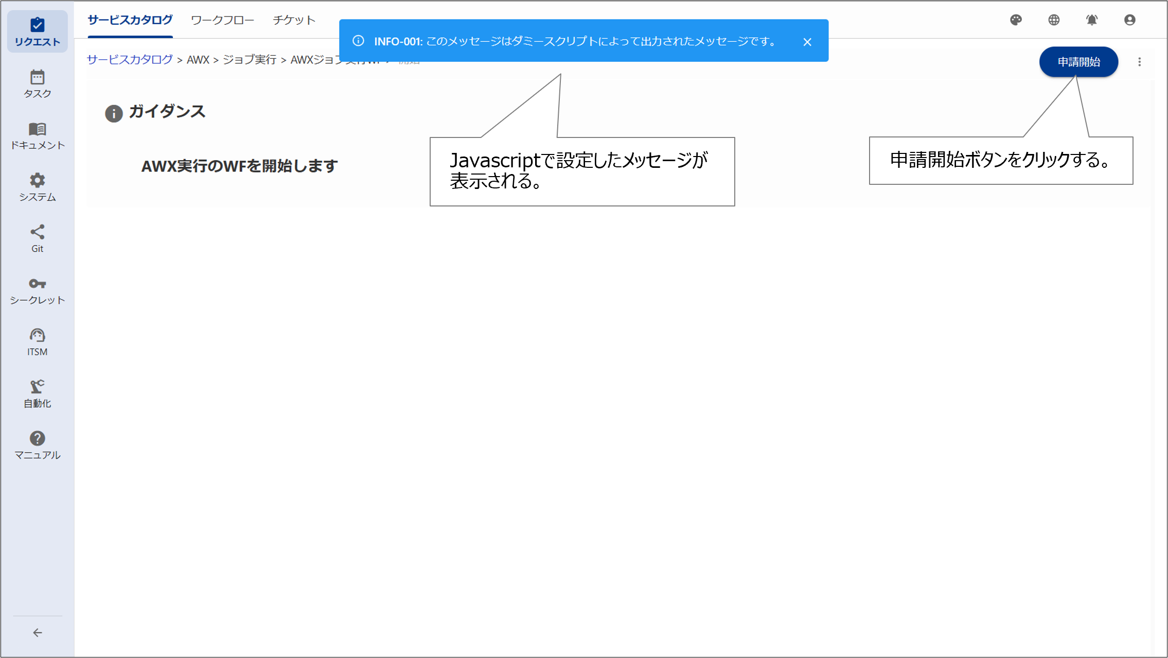 （図）結果出力画面