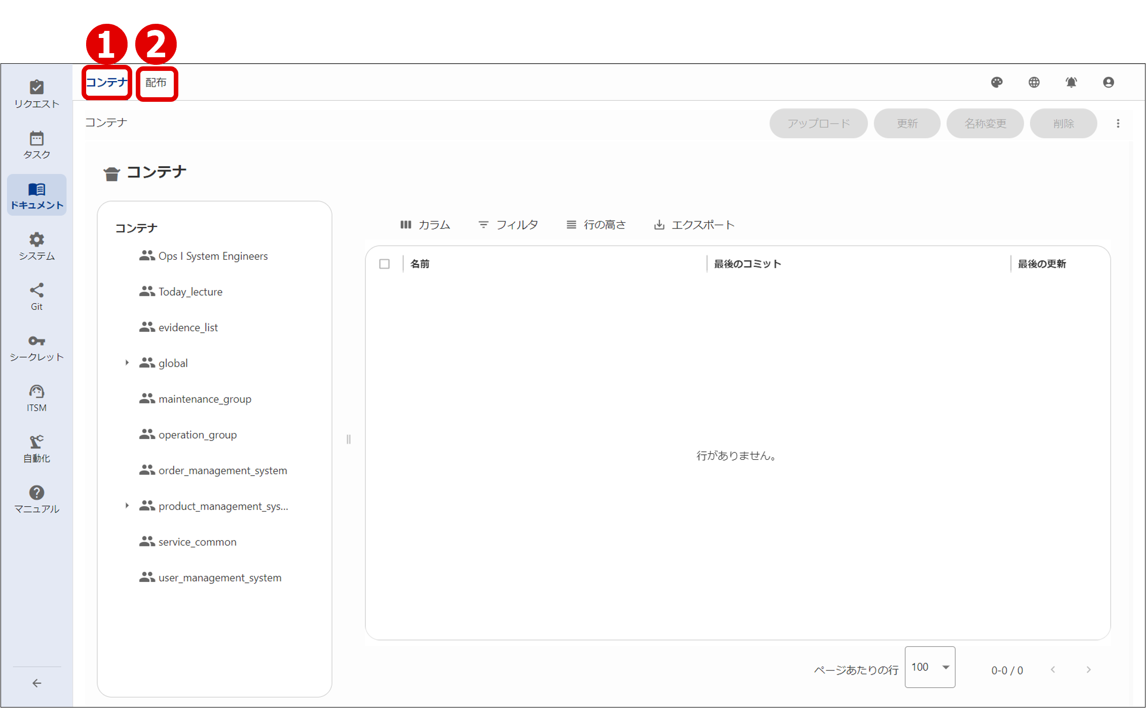（図）ドキュメント画面