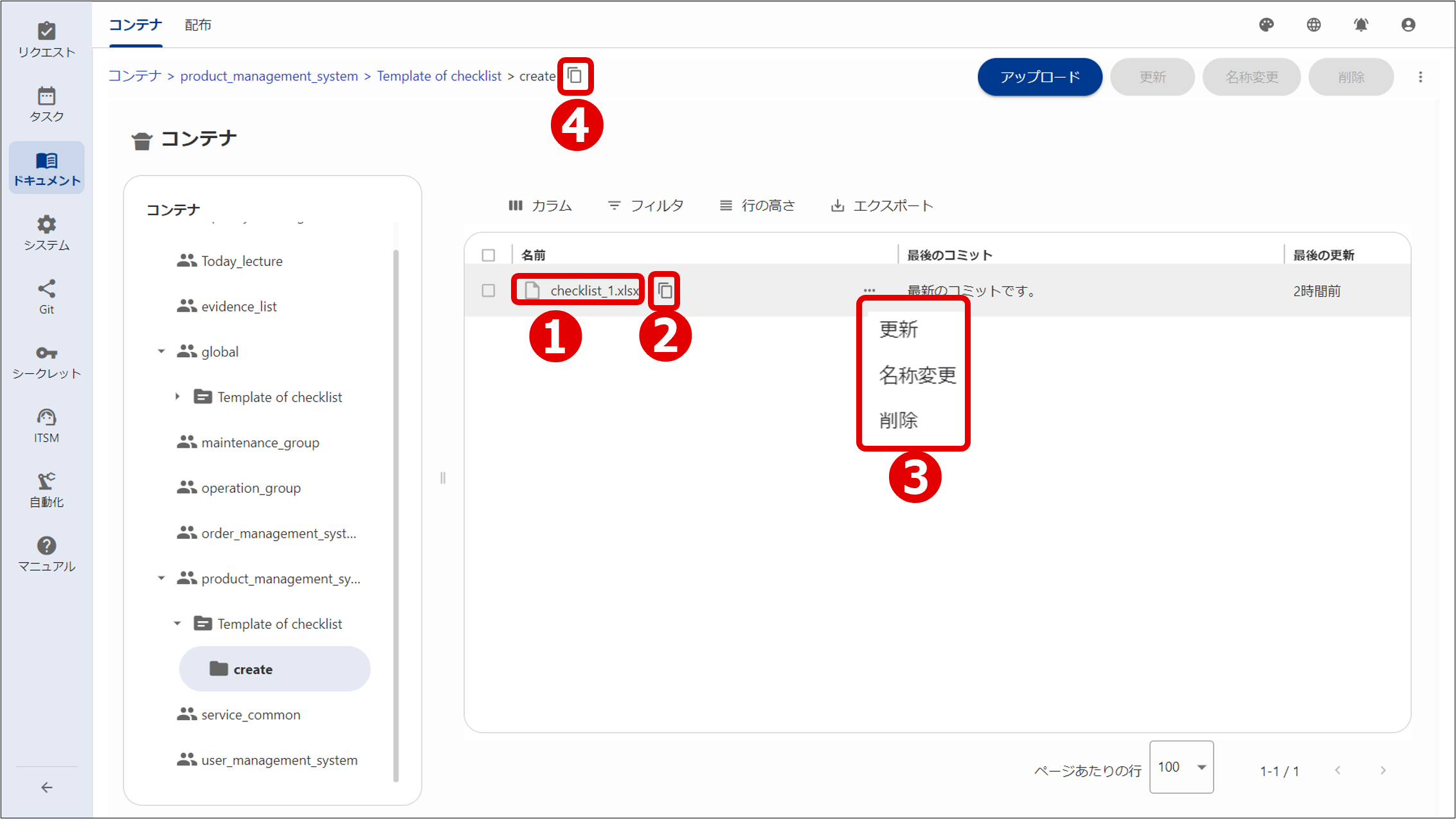 （図）ファイル表示画面