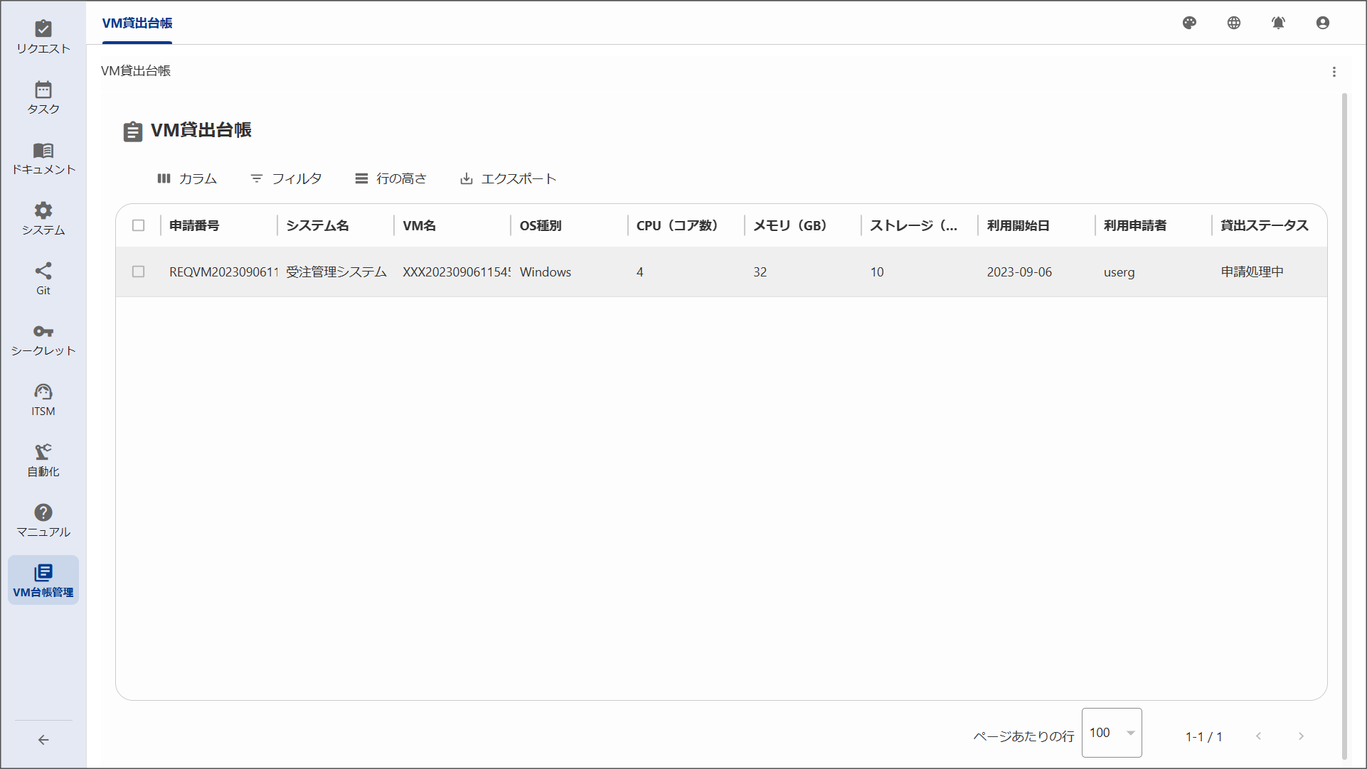 (Figure) Example of window with VM ledger management list added to the menu area