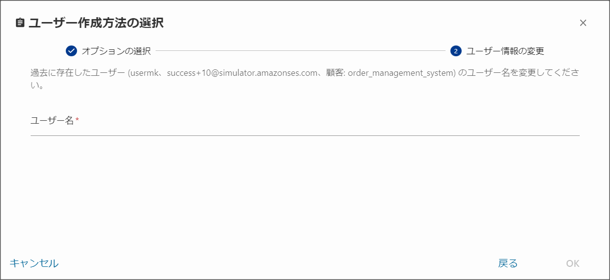 (Figure) Window E: Change user name