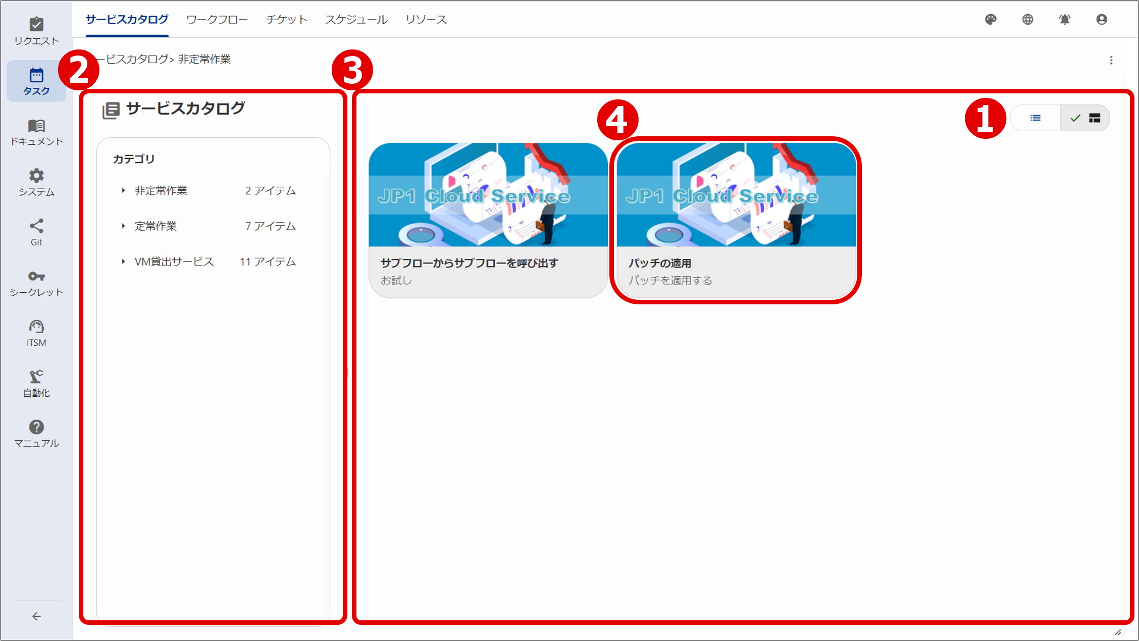 (Figure) Service catalog tab window