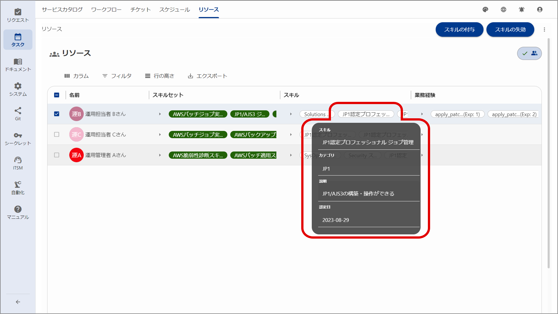 (Figure) Skills detailed information window