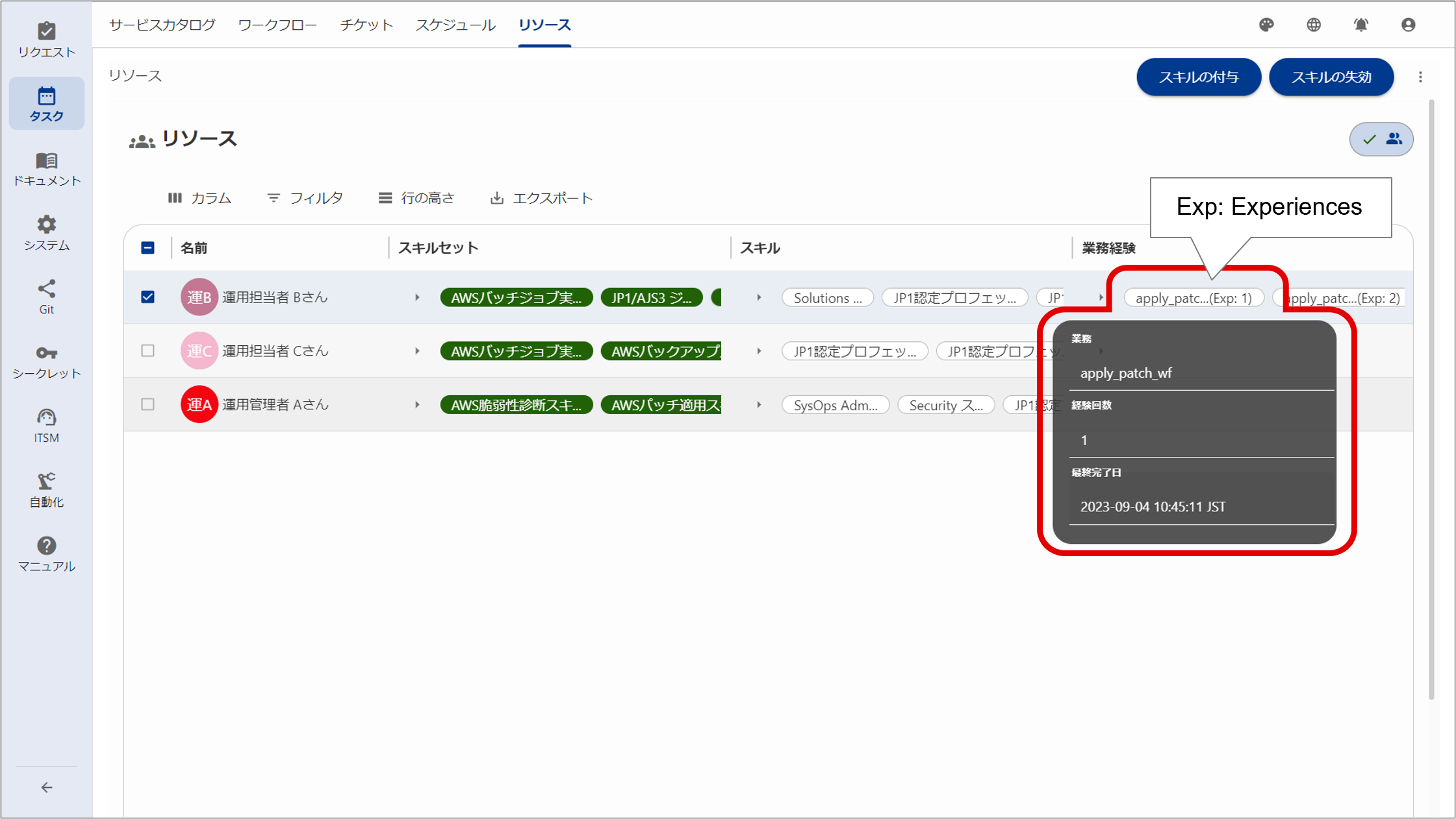 (Figure) Work experience detailed information window