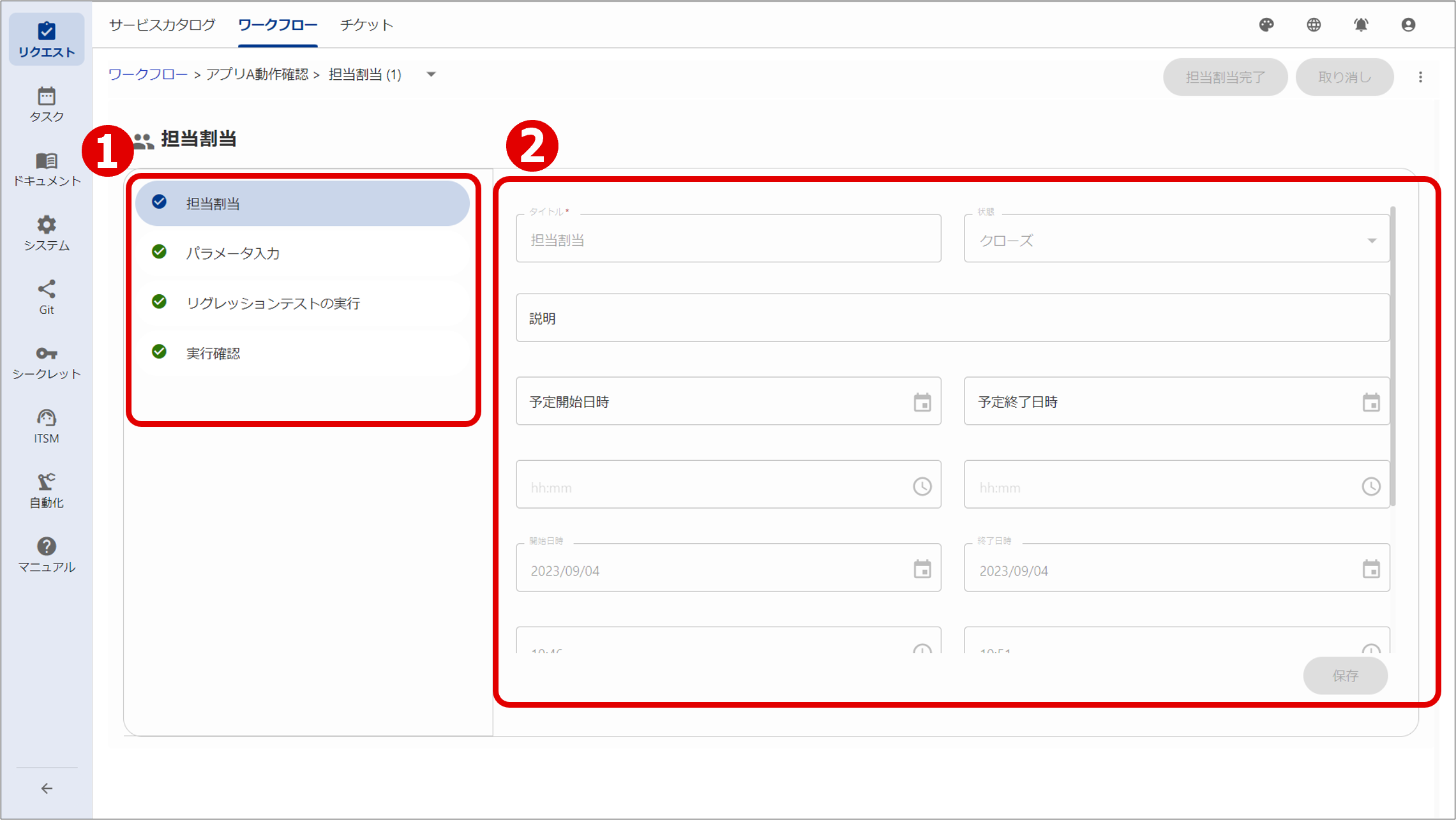 （図）Stepper画面