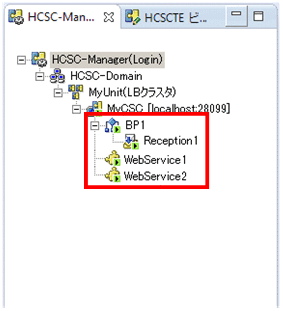 HCSCコンポーネントをHCSCサーバに配備して開始する方法